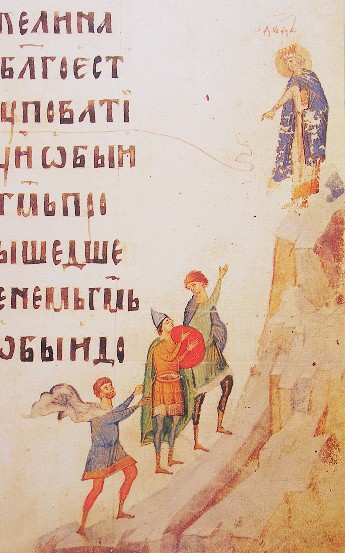 Image - An illuminated page from the Kyiv Psalter (1397).